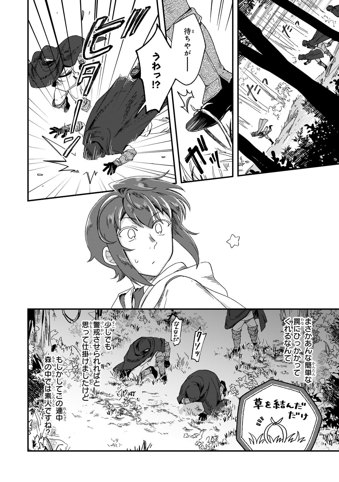 FUSHI NO KAMI: REBUILDING CIVILIZATION STARTS WITH A VILLAGE (MANGA) Chapter 49.2 page 3 - nihonkuni.com