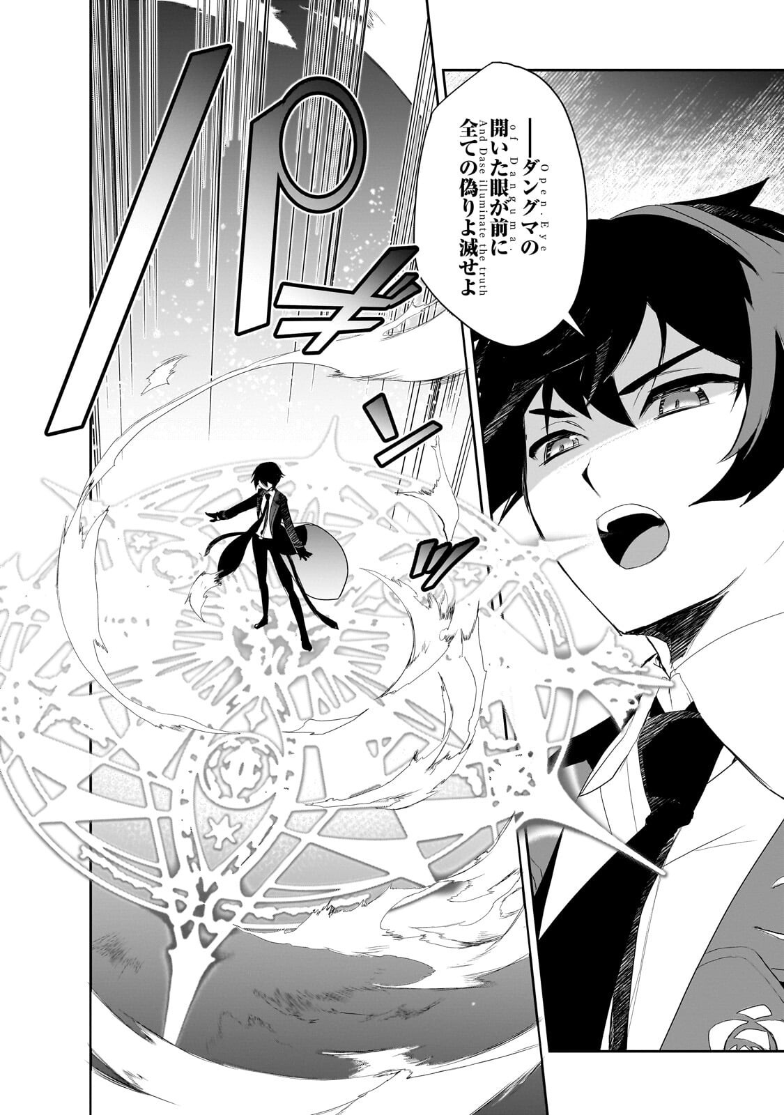 ISEKAI MAHOU WA OKURETERU! - RAW Chapter 66.1 page 8 - nihonkuni.com
