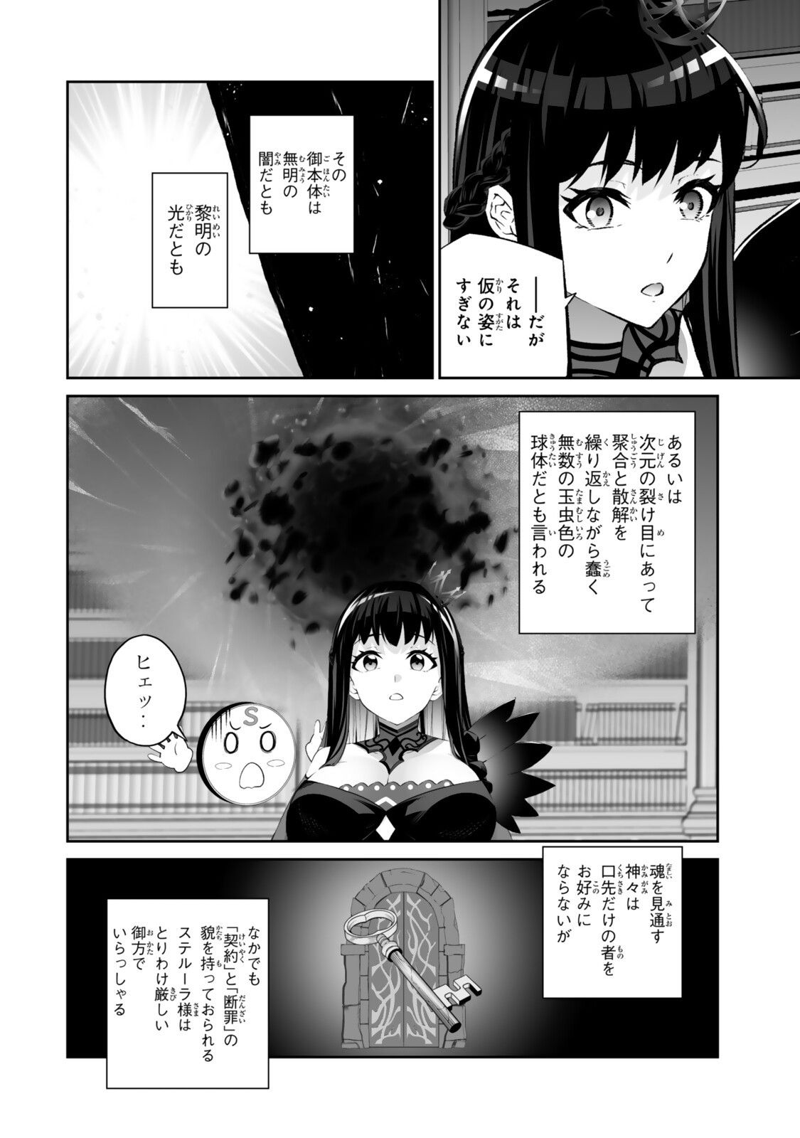 JINGAI HIME SAMA, HAJIMEMASHITA - FREE LIFE FANTASY ONLINE - RAW Chap 68.2 - Pic 5