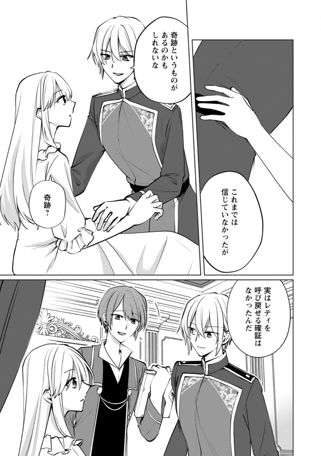 TENSEISAKI DE SUTERARETA NO DE, MOFUMOFU-TACHI TO ORYOURI SHIMASU: OKAZARI OUHI WA MY PACE NI SAIKYOU DESU Chapter 50.1 page 5 - nihonkuni.com