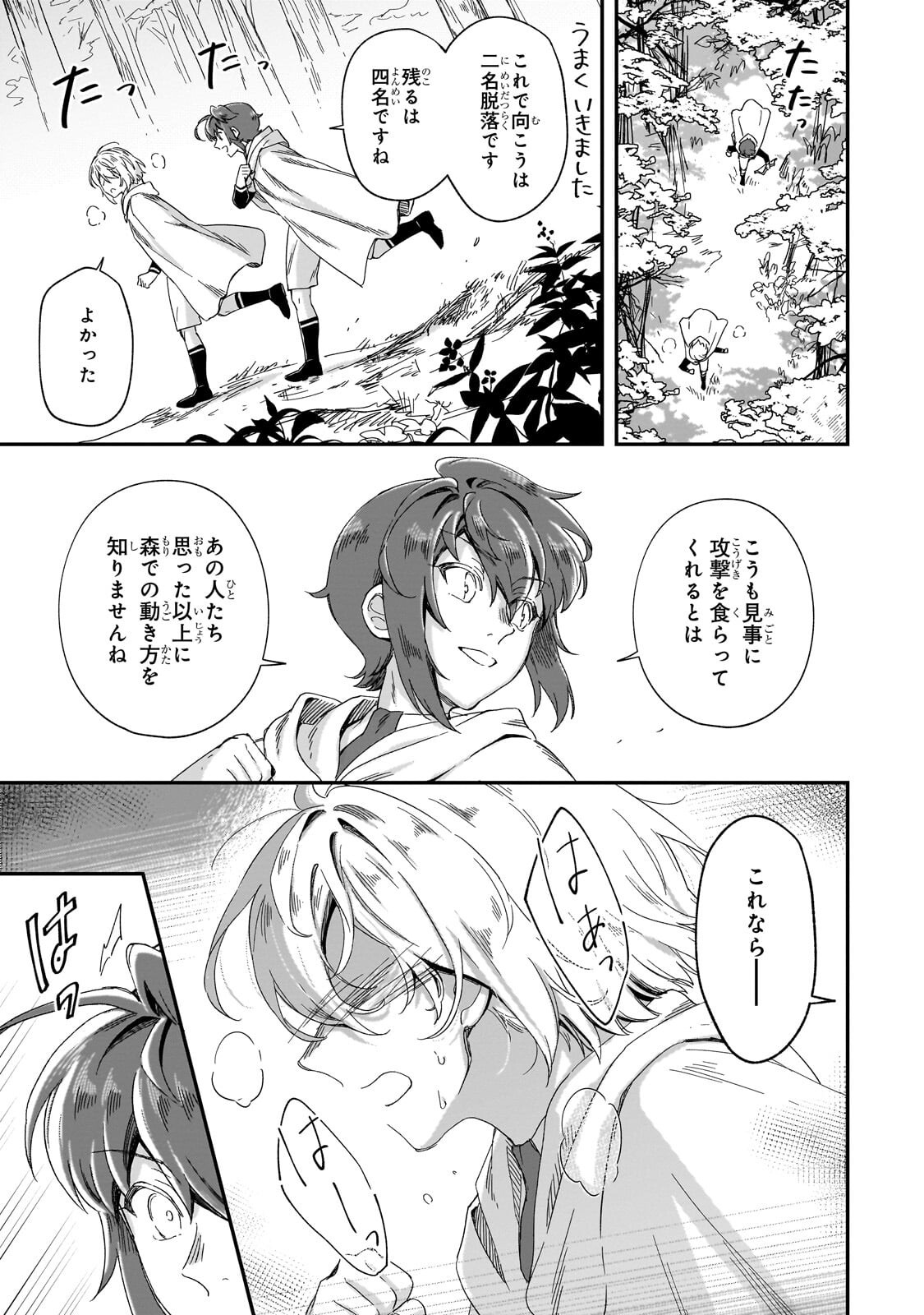 FUSHI NO KAMI: REBUILDING CIVILIZATION STARTS WITH A VILLAGE (MANGA) Chapter 49.2 page 8 - nihonkuni.com