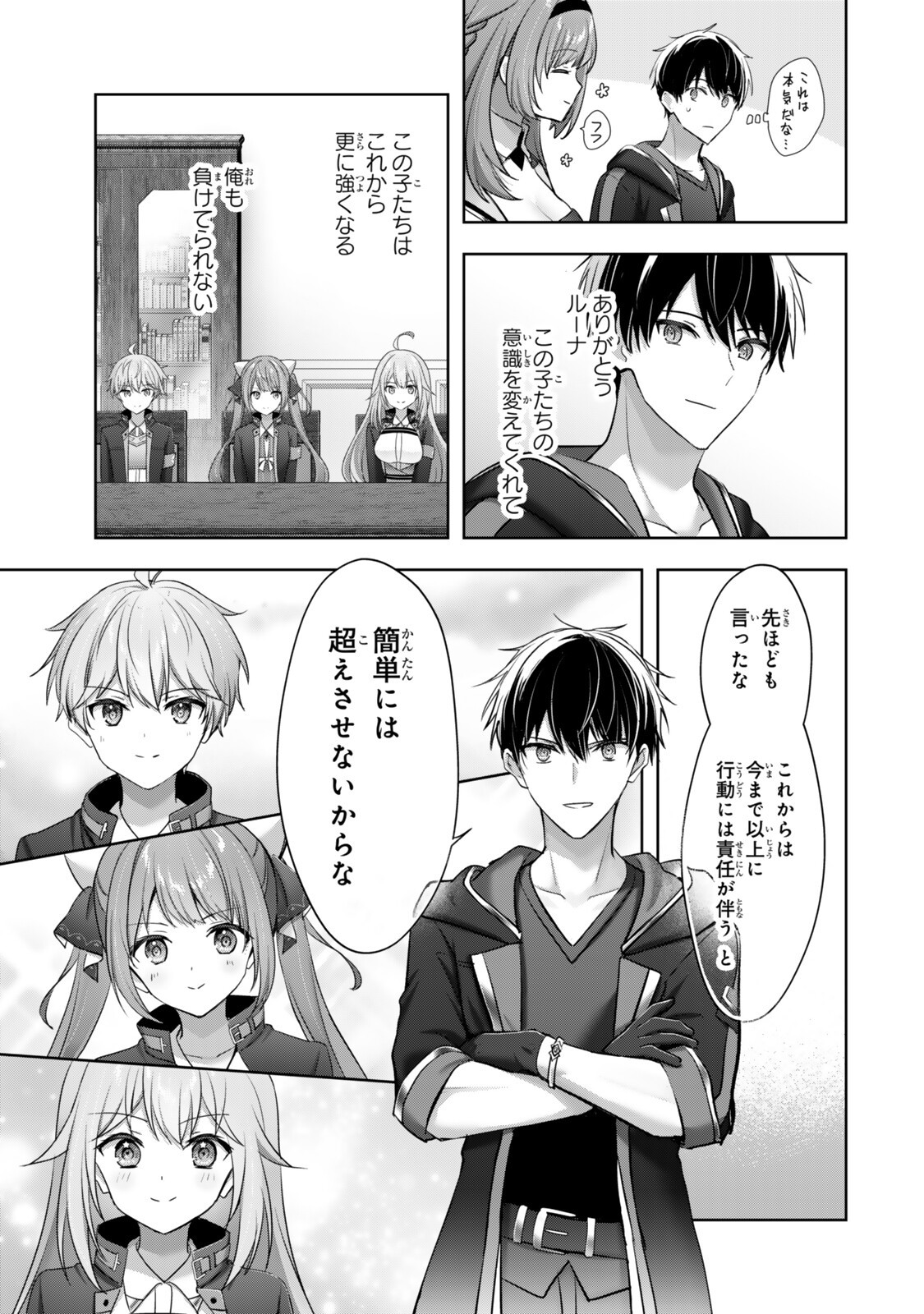 YUUSHA PARTY O OIDA SARETA KIYOU BINBOU Chapter 59.3 page 7 - nihonkuni.com