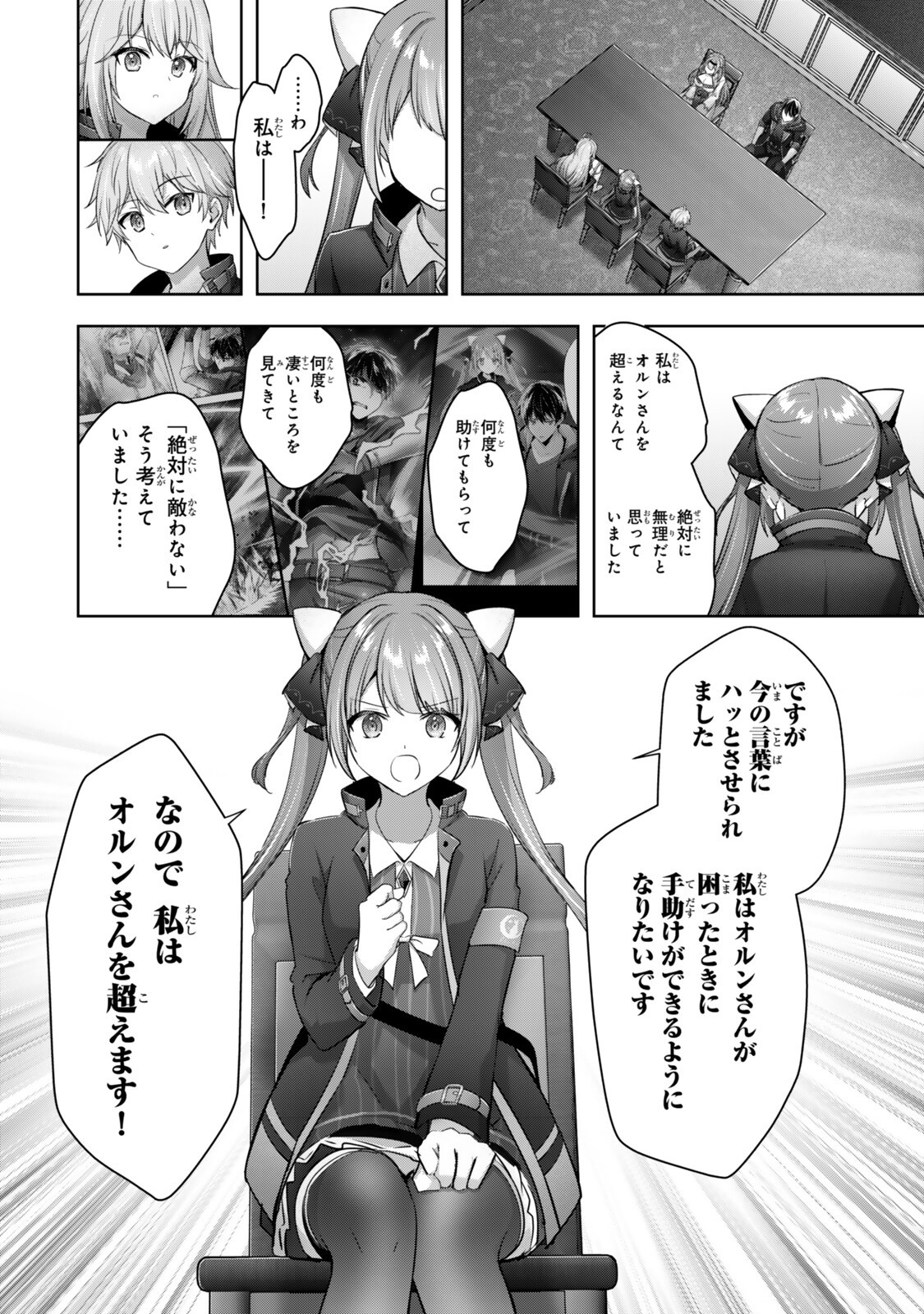 YUUSHA PARTY O OIDA SARETA KIYOU BINBOU Chapter 59.3 page 4 - nihonkuni.com