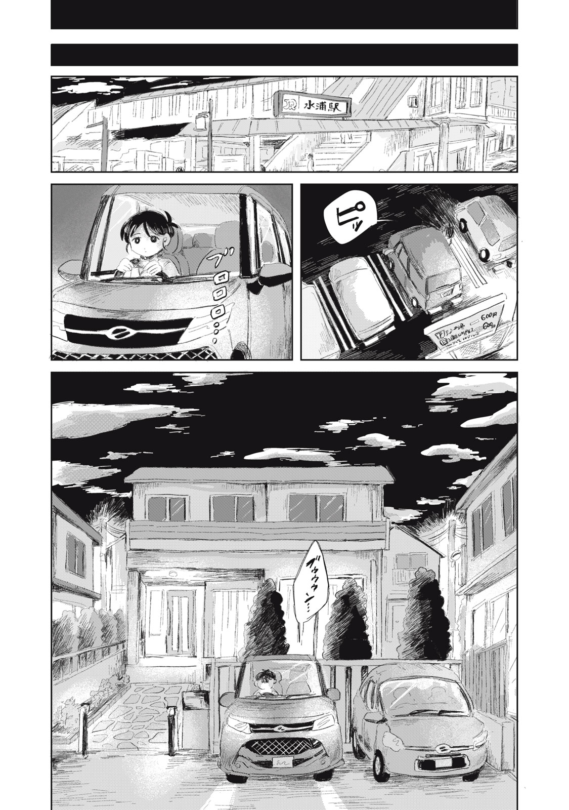 GYAKUKOU NO KURUCHAN Chapter 16 page 15 - nihonkuni.com