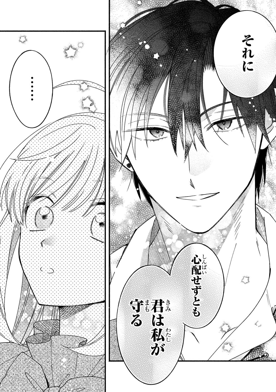 Read MADOUGUSHI RIZE, KAIGYOUSHIMASU Chapter 26.1 [High Quality / Full] - Page 7 - nicomanga.net