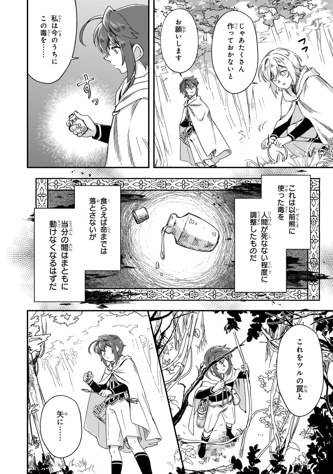FUSHI NO KAMI: REBUILDING CIVILIZATION STARTS WITH A VILLAGE (MANGA) Chapter 49.2 page 5 - nihonkuni.com