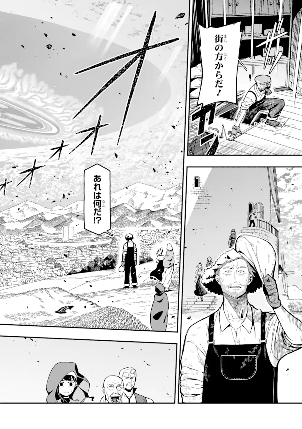 ANSATSU SKILL DE ISEKAI SAIKYOU - RENKINJUTSU TO ANSATSUJUTSU O KIWAMETA ORE WA, SEKAI O KAGE KARA SHIHAI SURU Chapter 28.1 page 6 - nihonkuni.com