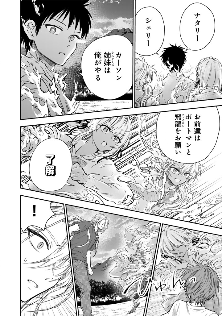 SENCHI KARA KAETTEKITA TAKASHIKUN. FUTSUUNI KOUKOU SEIKATSU WO OKURITAI Chap 15.1 - Pic 8