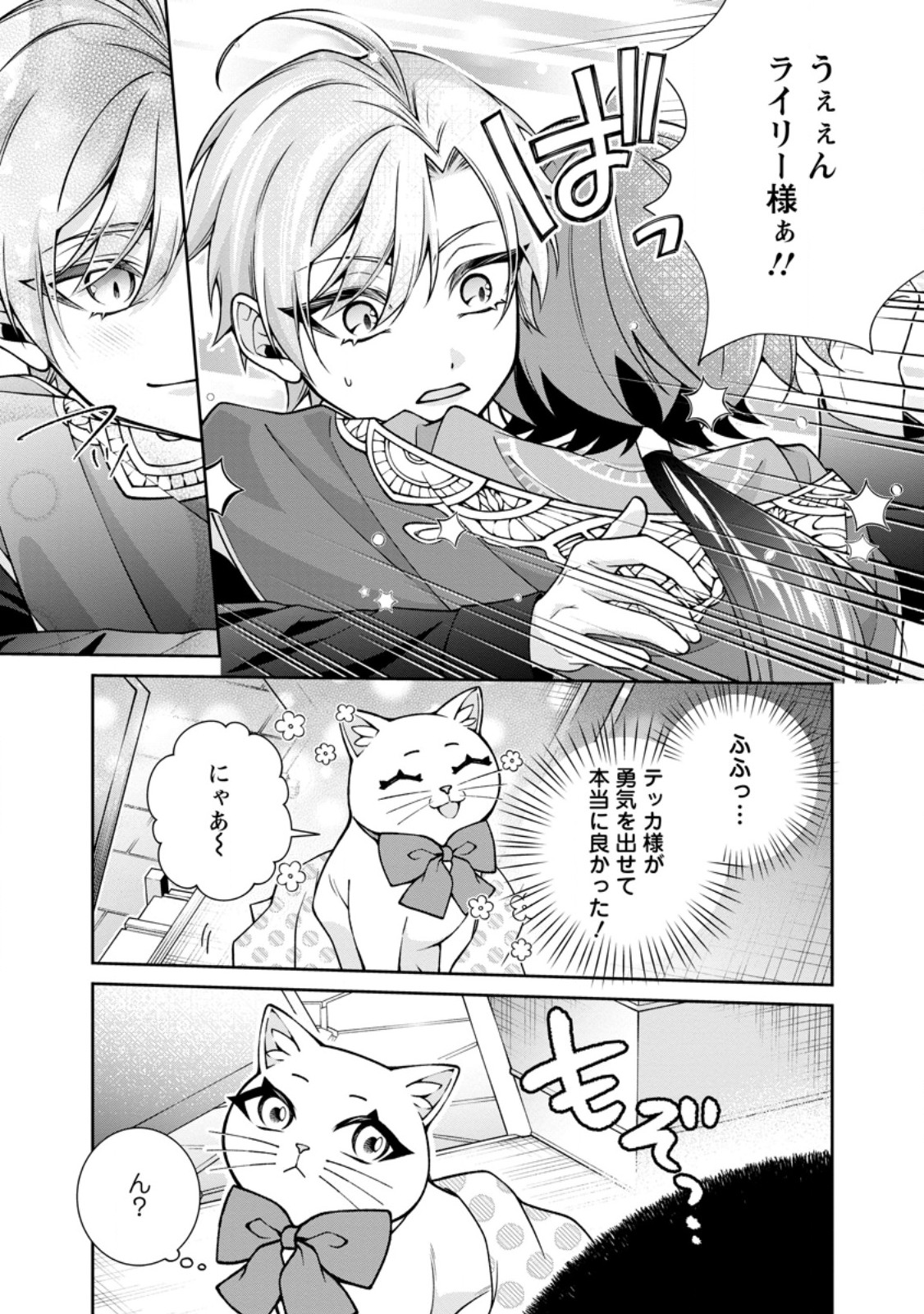 SHIAWASE NI KURASHITEMASU NODE HOTTE OITE KUDASAI! Chapter 17.2 page 10 - nihonkuni.com