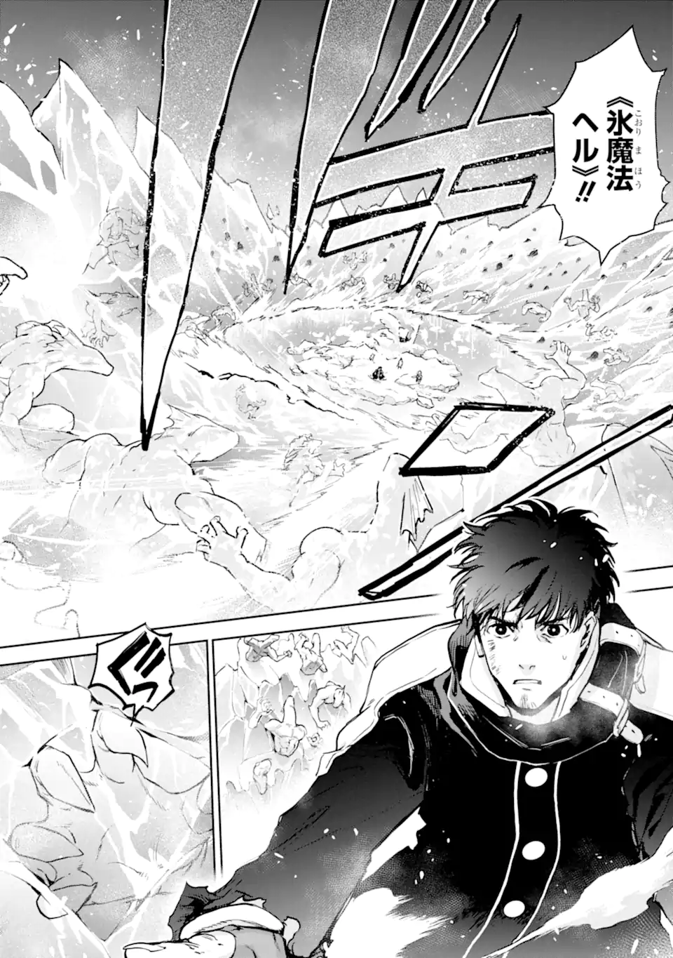 BOUKENSHA LICENSE O HAKUDATSU SARETA OSSAN DAKEDO, MANAMUSUME GA DEKITA NO DE NONBIRI JINSEI - RAW Chapter 57.2 page 2 - nihonkuni.com