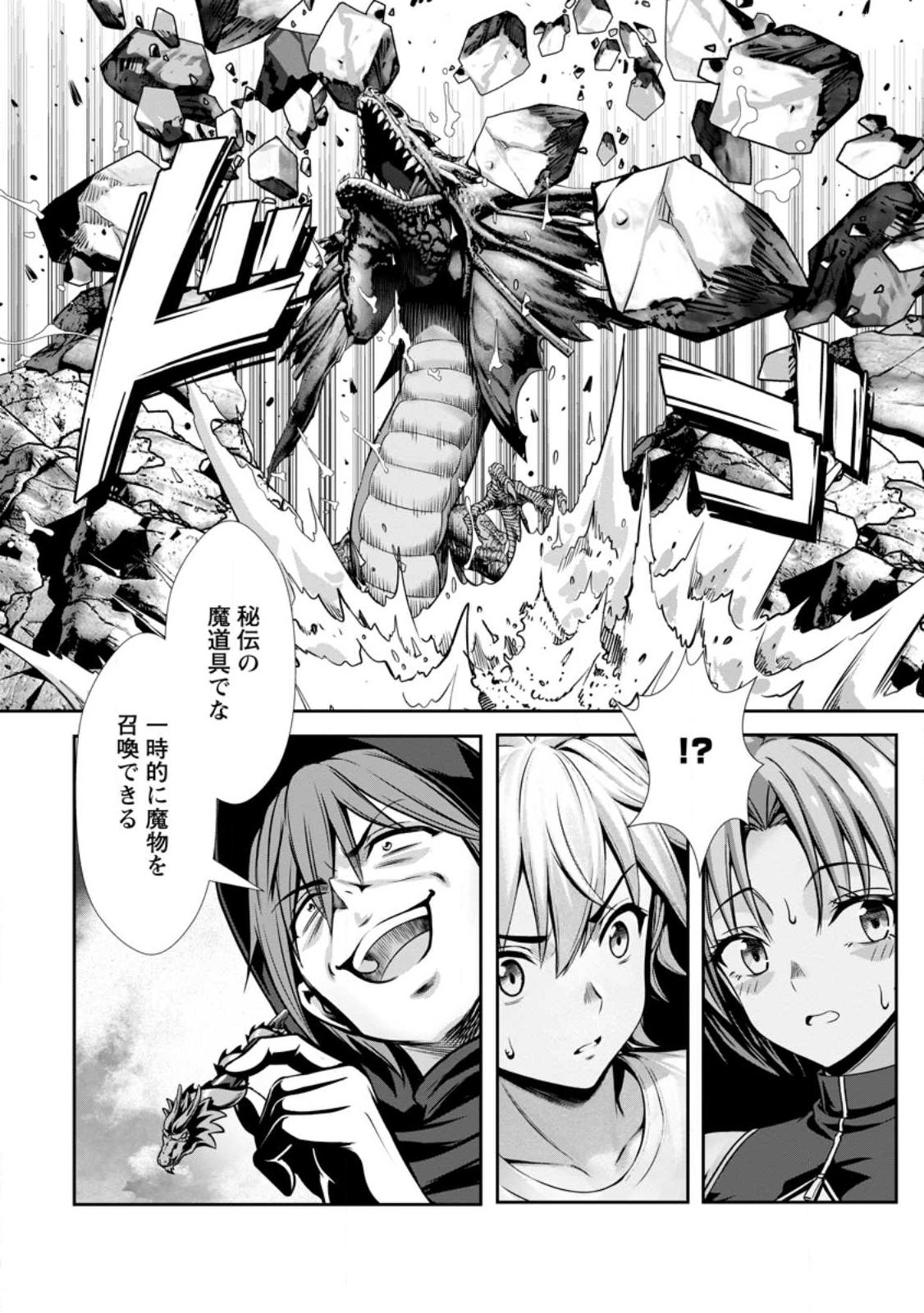 HAZURE SUKIRU "SLEEPING TOGETHER" GA KAKUSEISHI, BOKU GA SAIKYOU HAREM WO KIZUKU MADE ~ MITCHAKU SLEEPING DE GANBOU KAIHOU !? YUUWAKU SARE MAKUTTE KOMATTEMASU!! Chapter 25.1 page 10 - nihonkuni.com