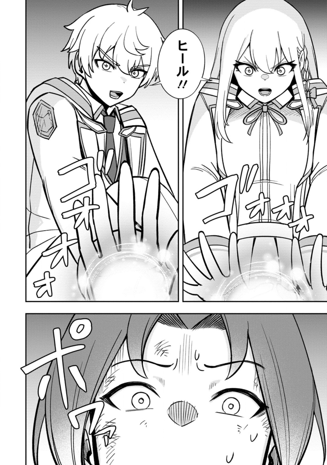 TENSEI SHITARA SAINOU GA ATTA KEN: ISEKAI ITTE MO DORYOKU SURU (MANGA) Chap 29.3 - Pic 4
