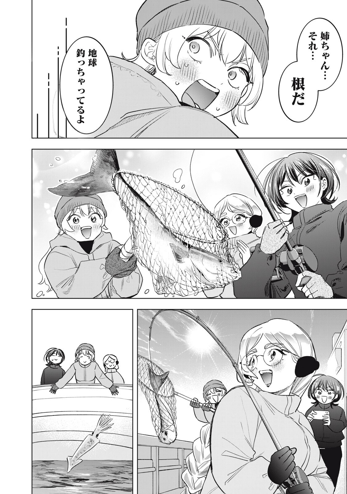 BOTSURAKU REIKO'S CINDERELLA GOURMET Chapter 24 page 12 - nihonkuni.com