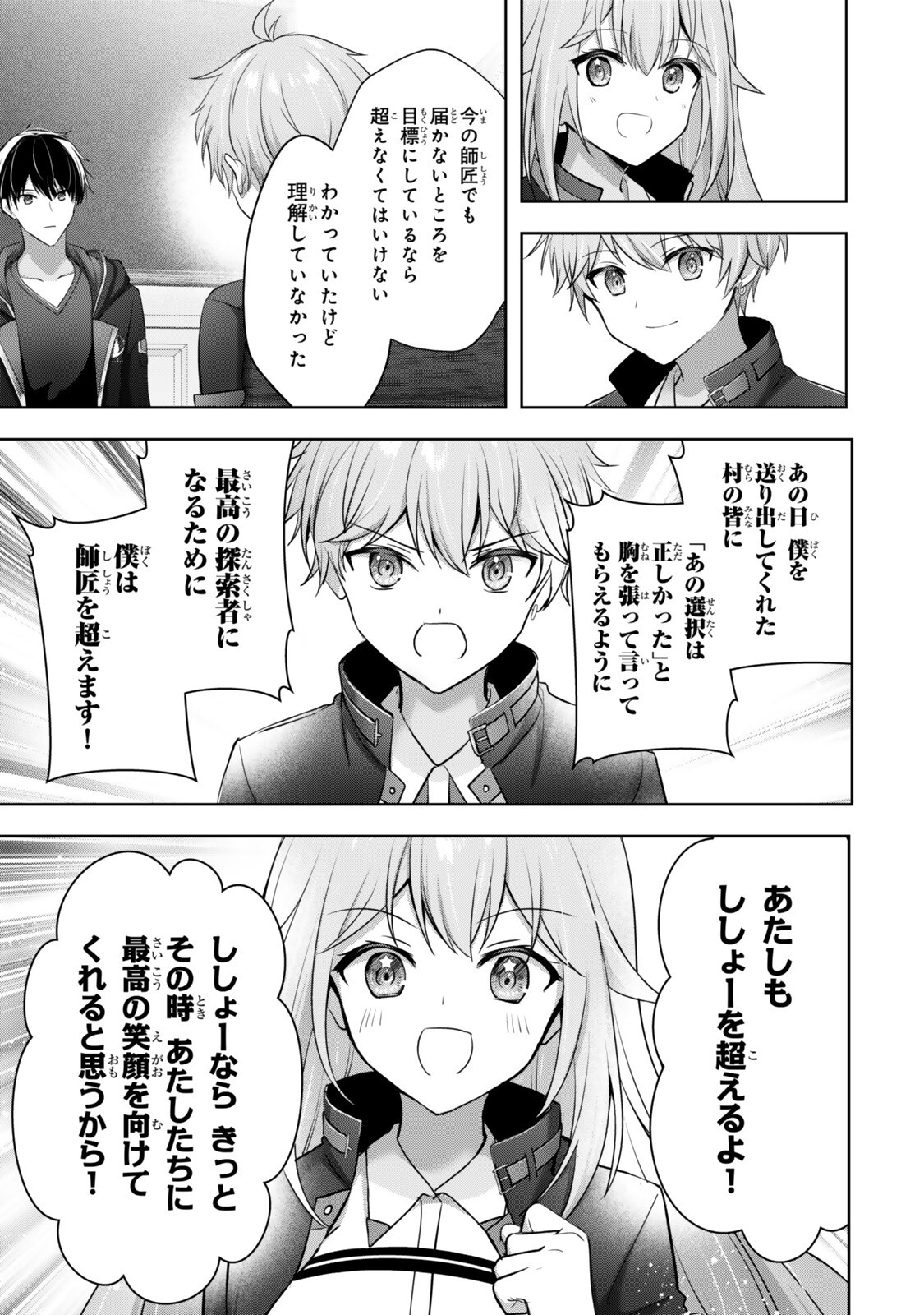 YUUSHA PARTY O OIDA SARETA KIYOU BINBOU Chapter 59.3 page 5 - nihonkuni.com