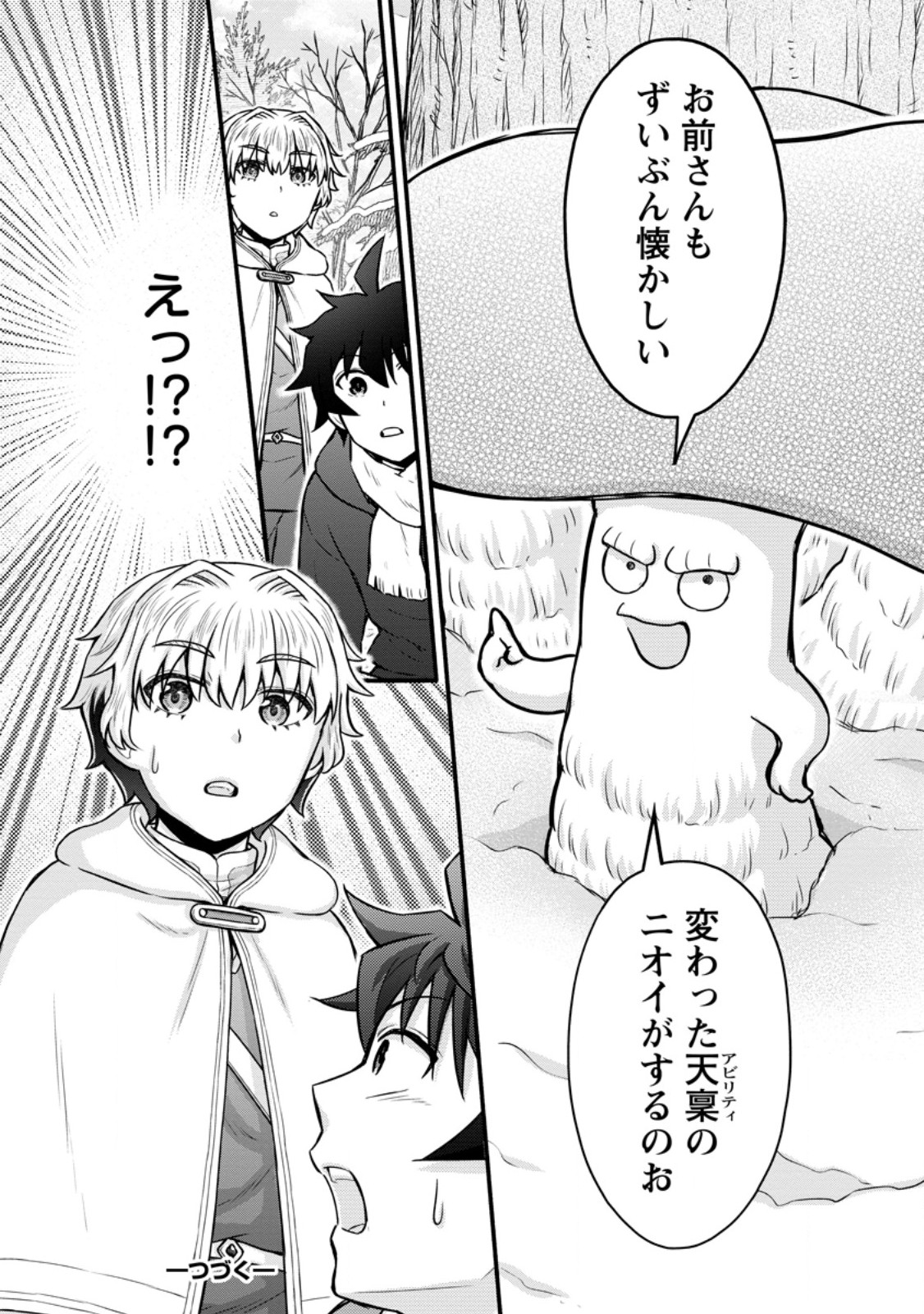 GAKUEN KISHI NO LEVEL UP! (MANGA) - RAW Chapter 61.3 page 10 - nihonkuni.com
