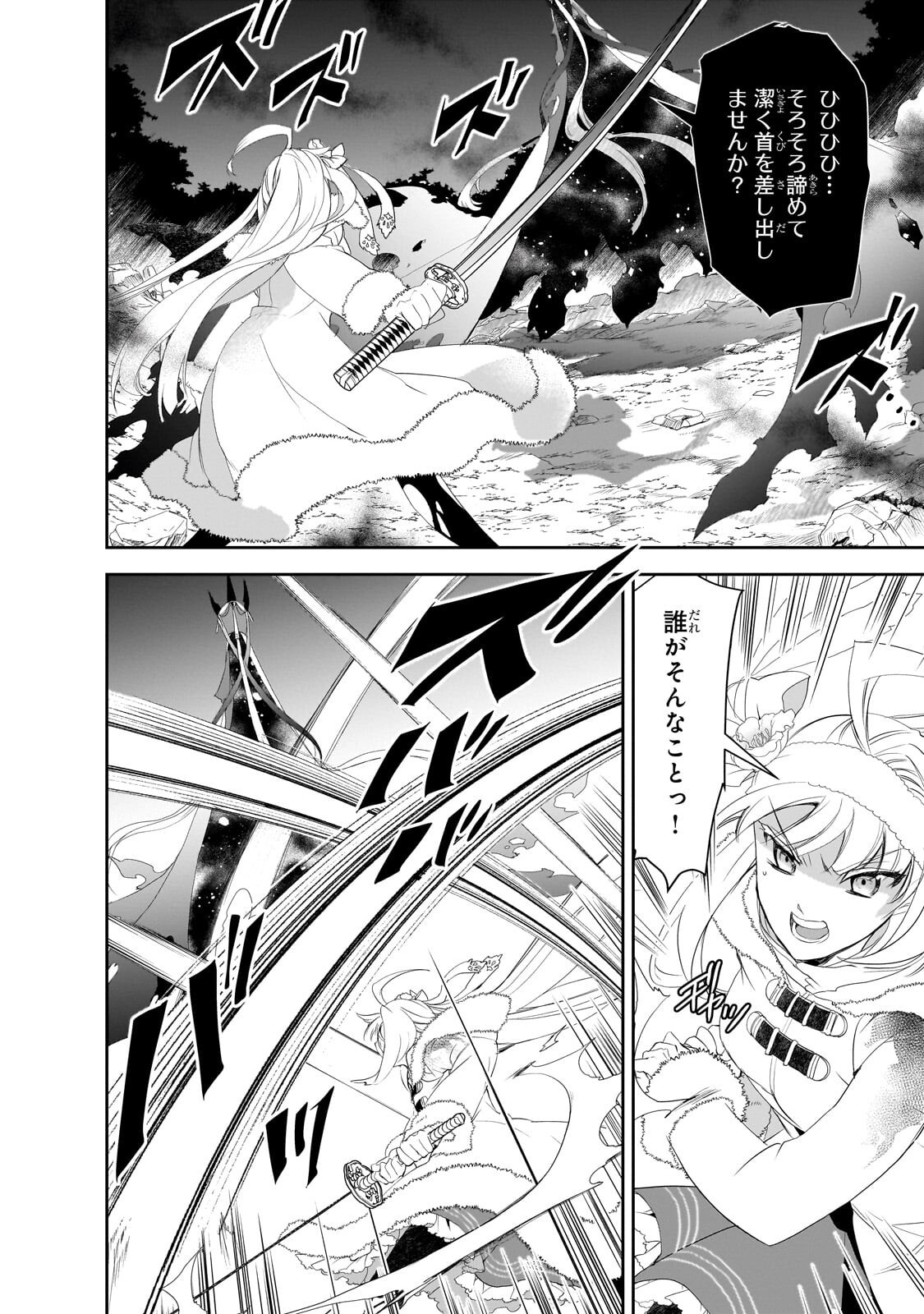 ISEKAI MAHOU WA OKURETERU! - RAW Chapter 66.1 page 2 - nihonkuni.com