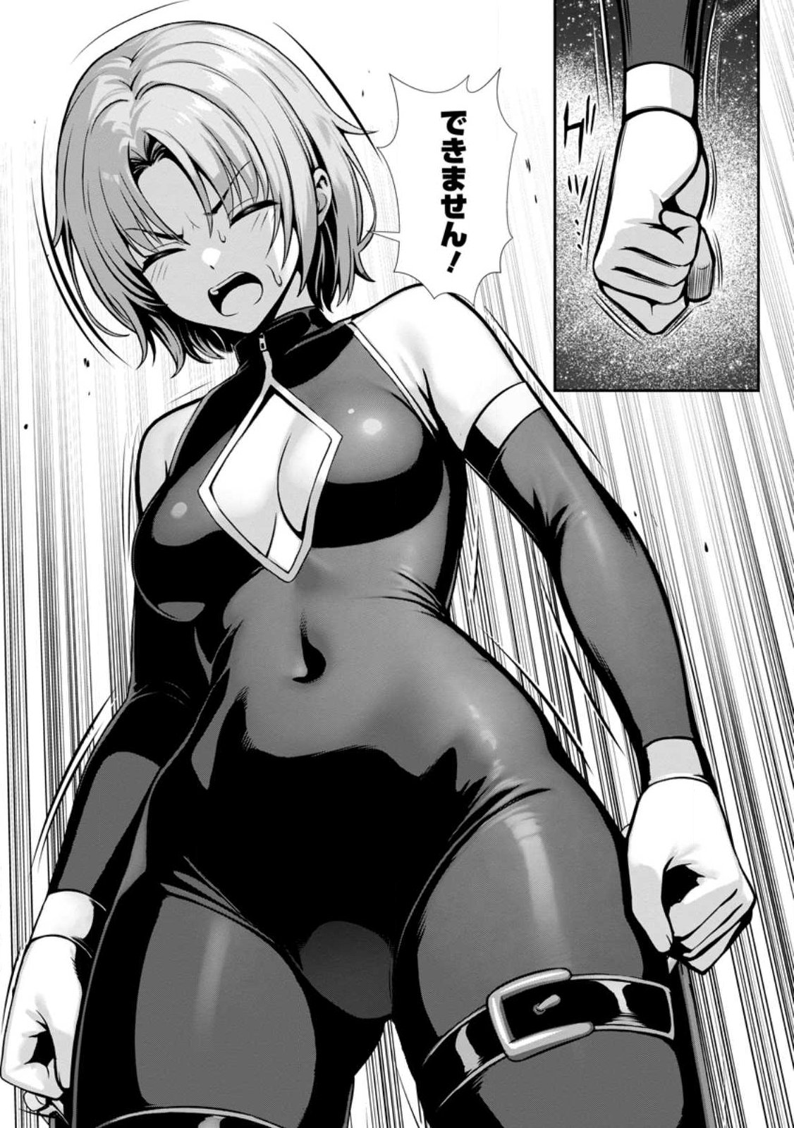 HAZURE SUKIRU "SLEEPING TOGETHER" GA KAKUSEISHI, BOKU GA SAIKYOU HAREM WO KIZUKU MADE ~ MITCHAKU SLEEPING DE GANBOU KAIHOU !? YUUWAKU SARE MAKUTTE KOMATTEMASU!! Chapter 25.1 page 6 - nihonkuni.com