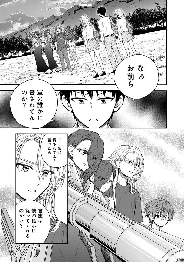 SENCHI KARA KAETTEKITA TAKASHIKUN. FUTSUUNI KOUKOU SEIKATSU WO OKURITAI Chap 15.1 - Pic 1