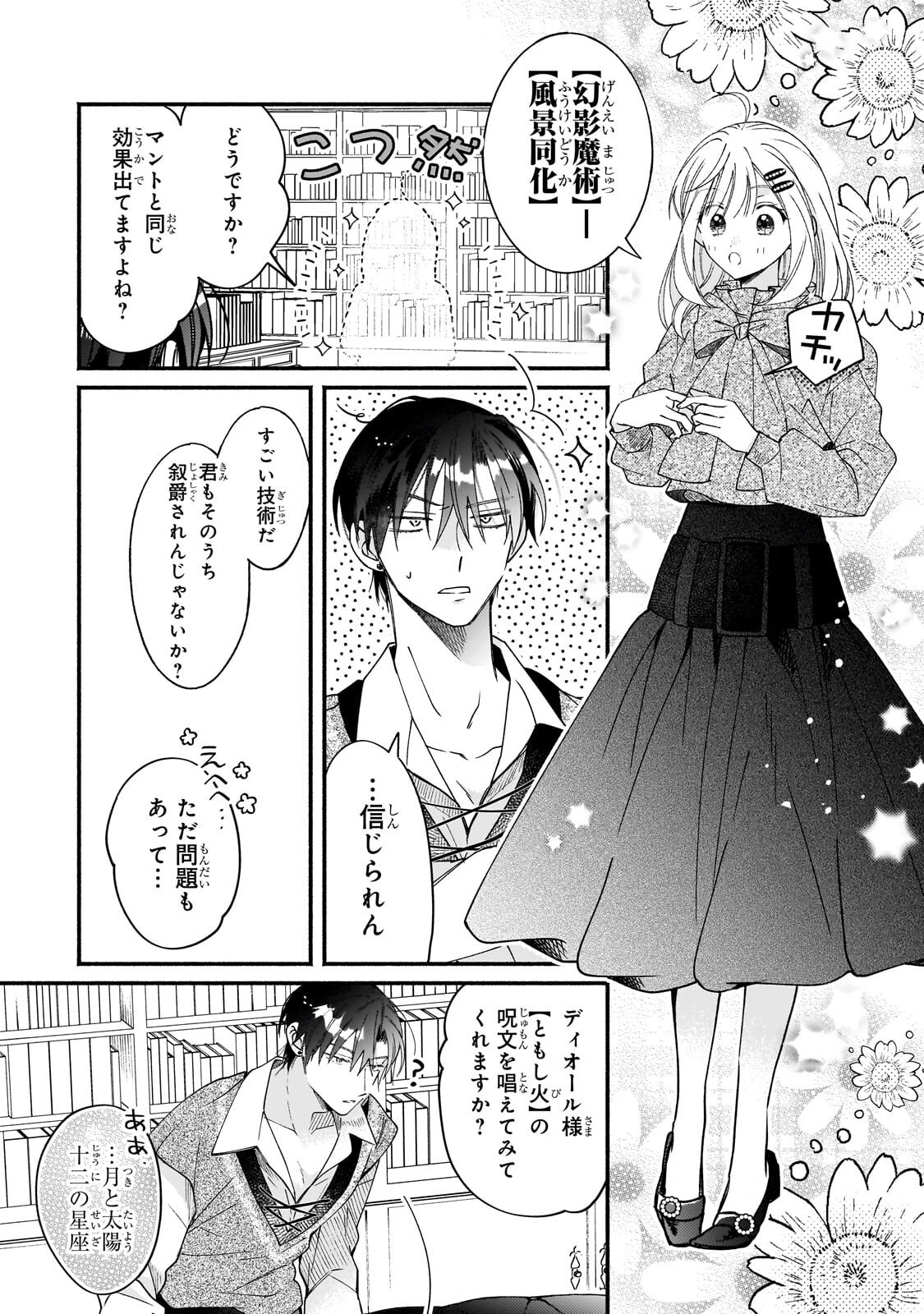 Read MADOUGUSHI RIZE, KAIGYOUSHIMASU Chapter 26.1 [High Quality / Full] - Page 2 - nicomanga.net