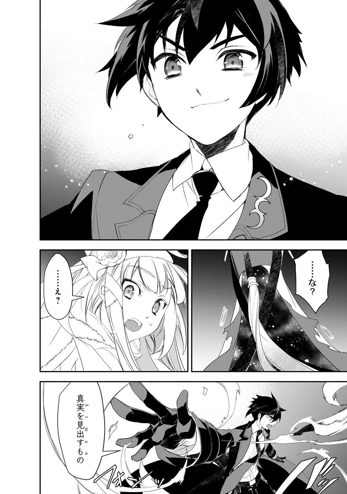 ISEKAI MAHOU WA OKURETERU! - RAW Chapter 66.1 page 6 - nihonkuni.com