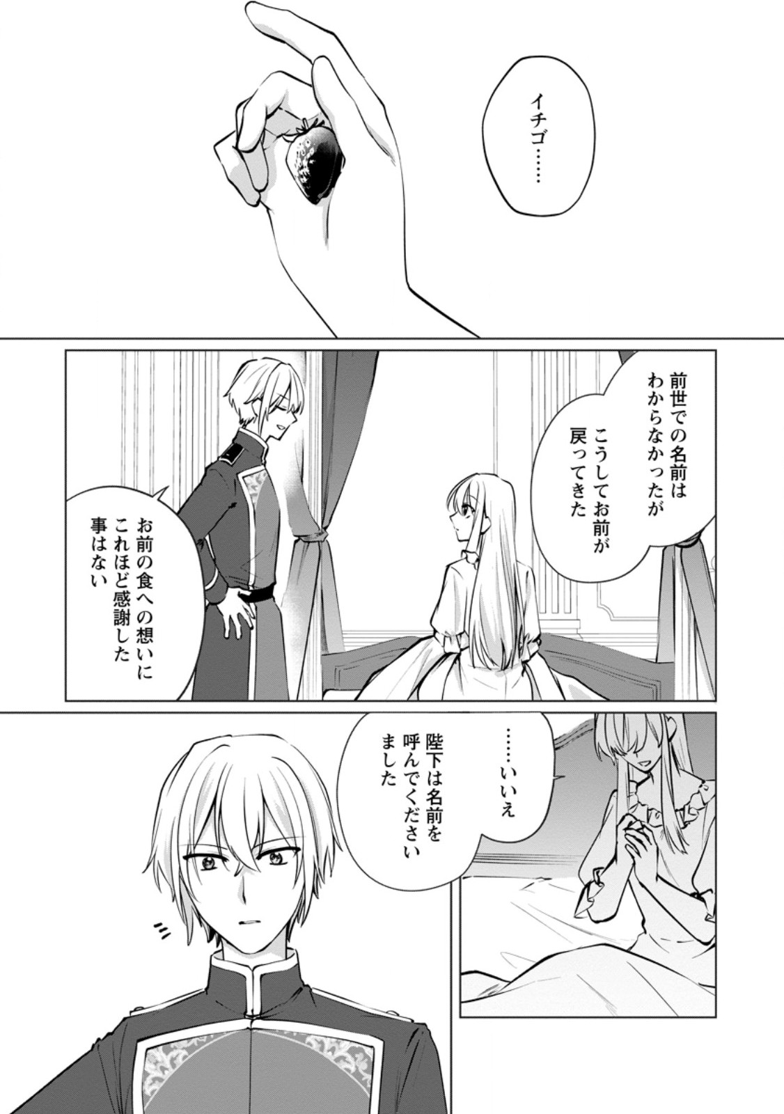 TENSEISAKI DE SUTERARETA NO DE, MOFUMOFU-TACHI TO ORYOURI SHIMASU: OKAZARI OUHI WA MY PACE NI SAIKYOU DESU Chapter 50.1 page 7 - nihonkuni.com