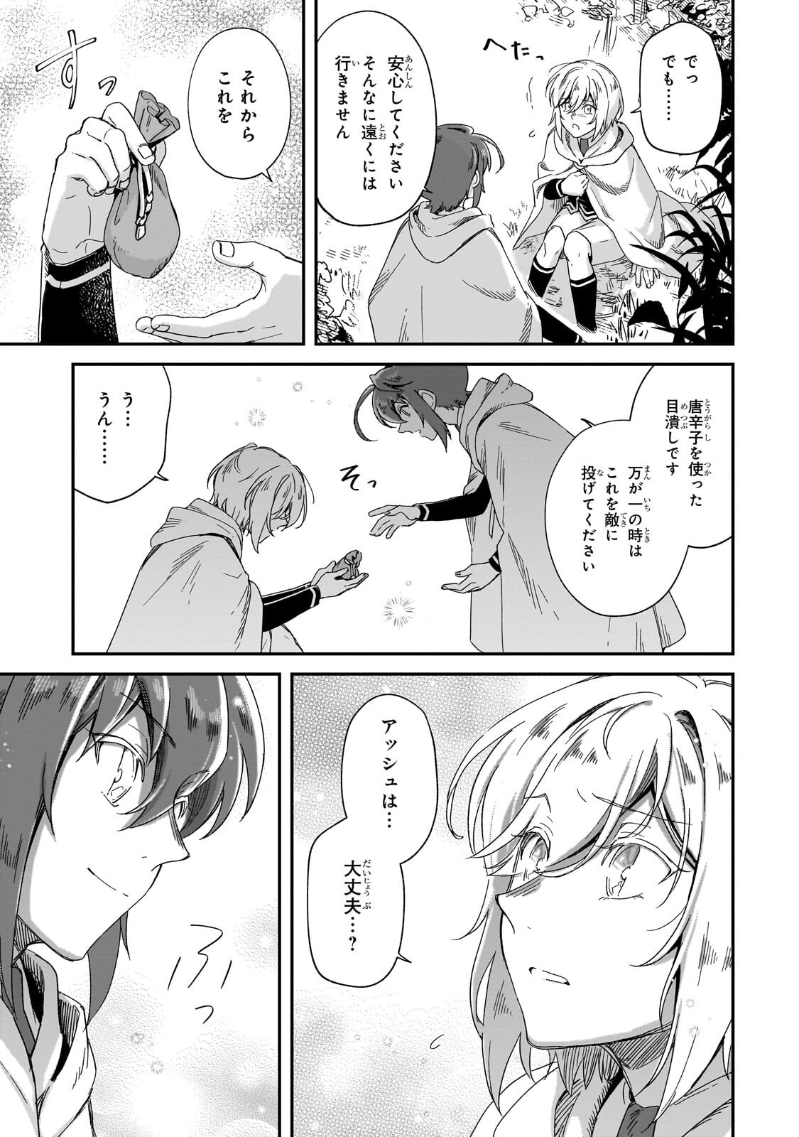 FUSHI NO KAMI: REBUILDING CIVILIZATION STARTS WITH A VILLAGE (MANGA) Chapter 49.2 page 10 - nihonkuni.com