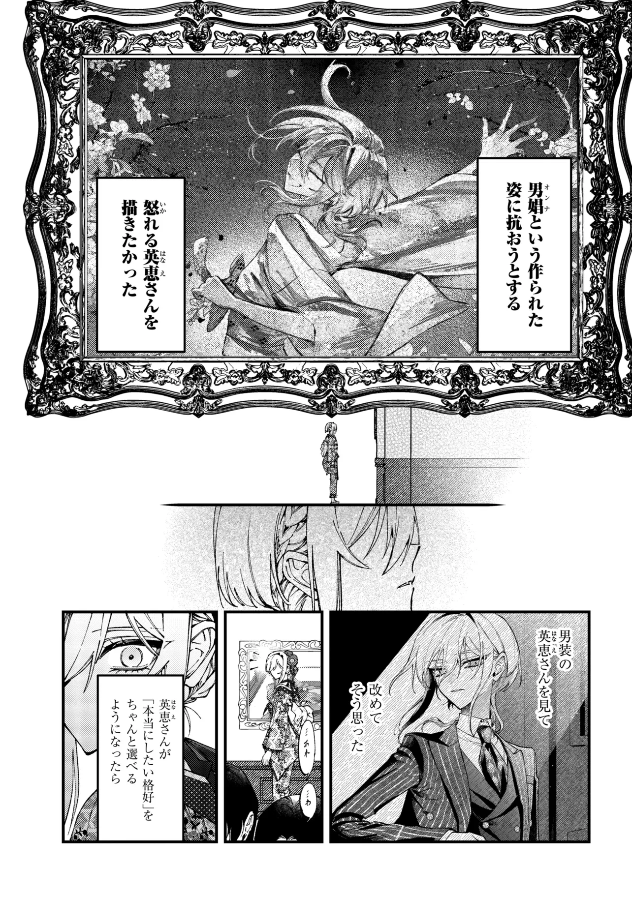 DOUKA KIMI NI ABAKARETAI Chapter 14.2 page 13 - nihonkuni.com