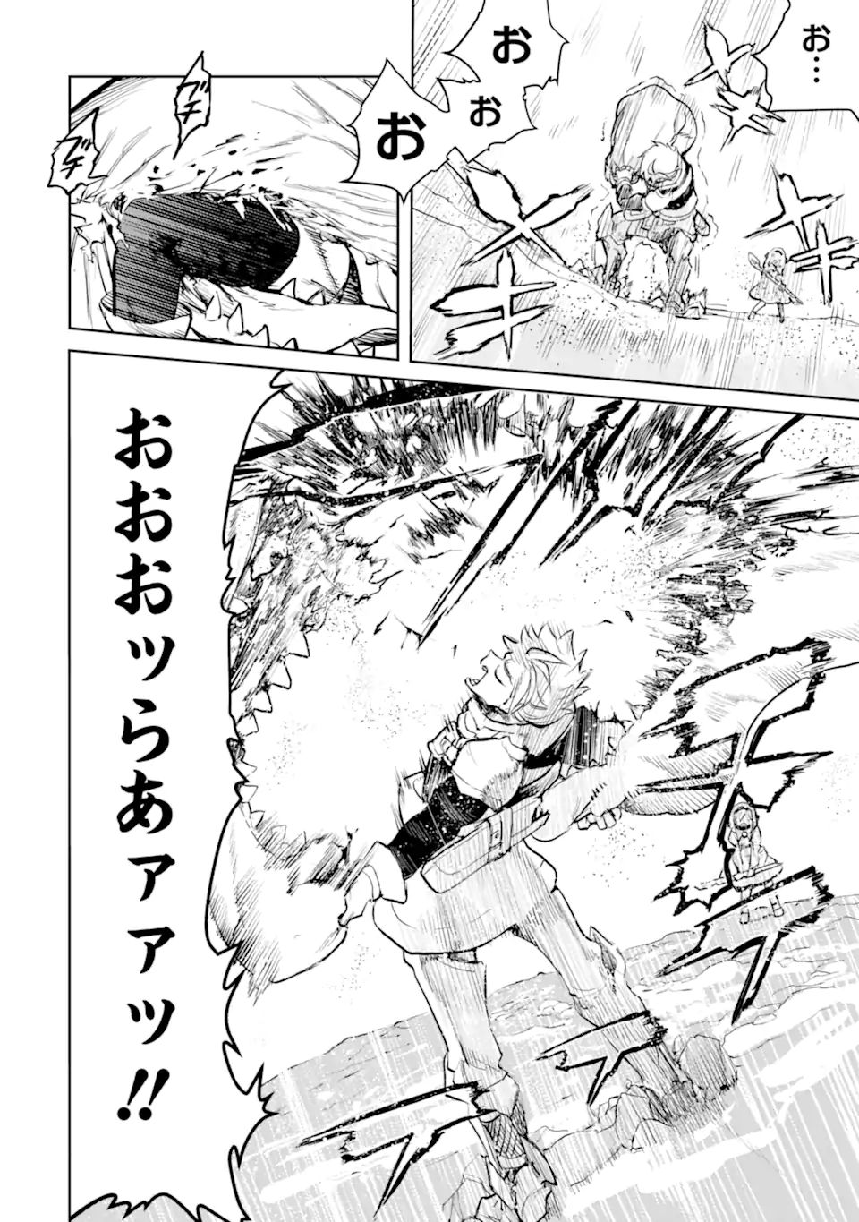 BOUKENSHA LICENSE O HAKUDATSU SARETA OSSAN DAKEDO, MANAMUSUME GA DEKITA NO DE NONBIRI JINSEI - RAW Chapter 57.2 page 8 - nihonkuni.com