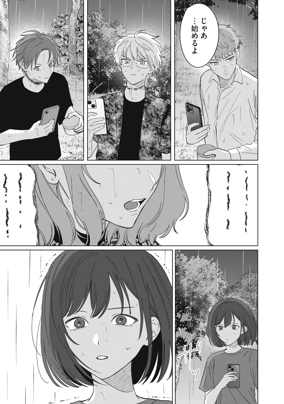 KONO NOROI O KOI TO YOBI Chapter 18 page 19 - nihonkuni.com