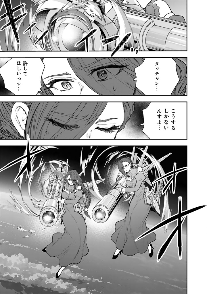 SENCHI KARA KAETTEKITA TAKASHIKUN. FUTSUUNI KOUKOU SEIKATSU WO OKURITAI Chap 15.1 - Pic 17