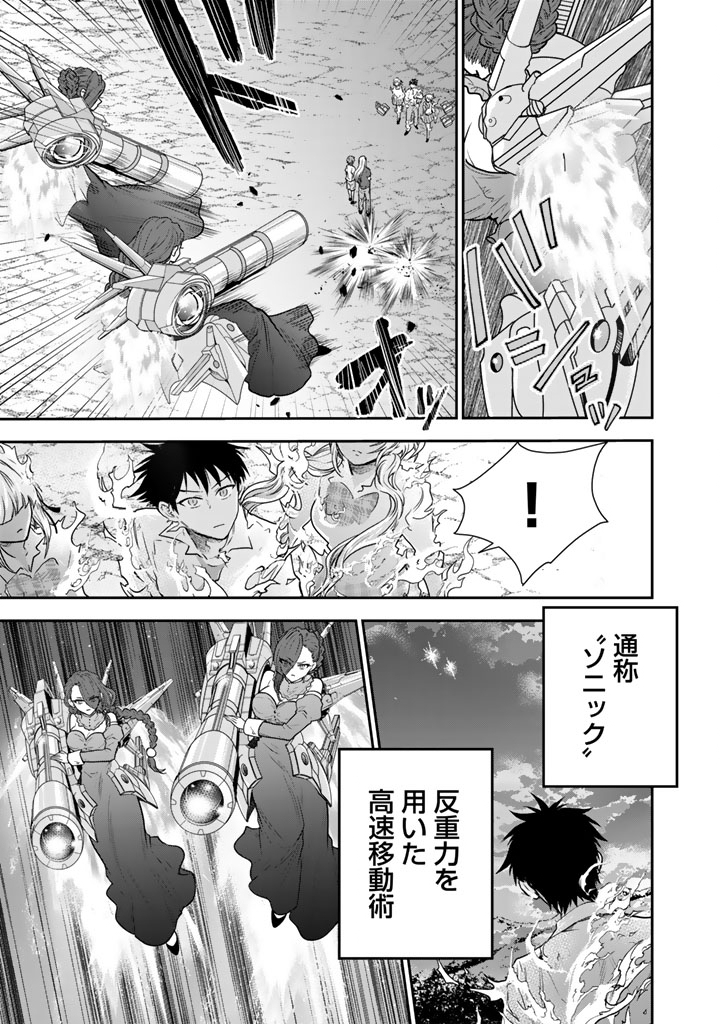 SENCHI KARA KAETTEKITA TAKASHIKUN. FUTSUUNI KOUKOU SEIKATSU WO OKURITAI Chap 15.1 - Pic 7