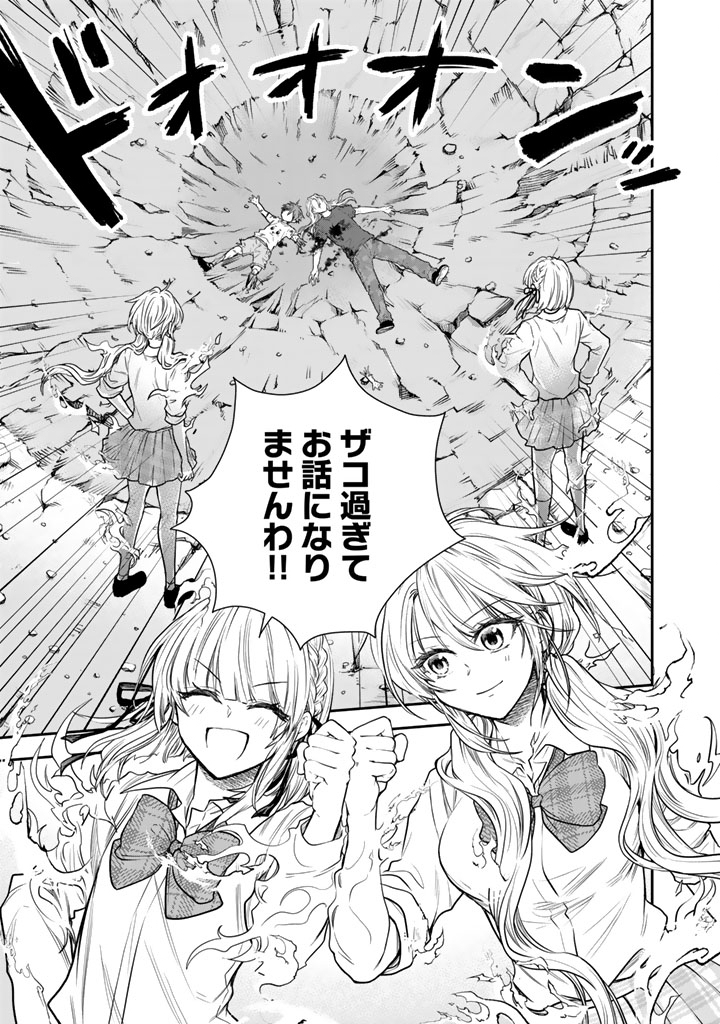 SENCHI KARA KAETTEKITA TAKASHIKUN. FUTSUUNI KOUKOU SEIKATSU WO OKURITAI Chap 15.1 - Pic 11