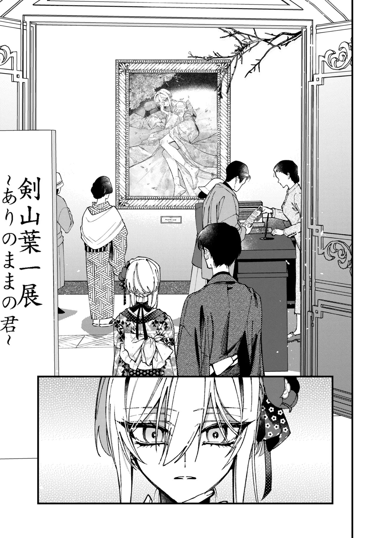 DOUKA KIMI NI ABAKARETAI Chapter 14.2 page 5 - nihonkuni.com