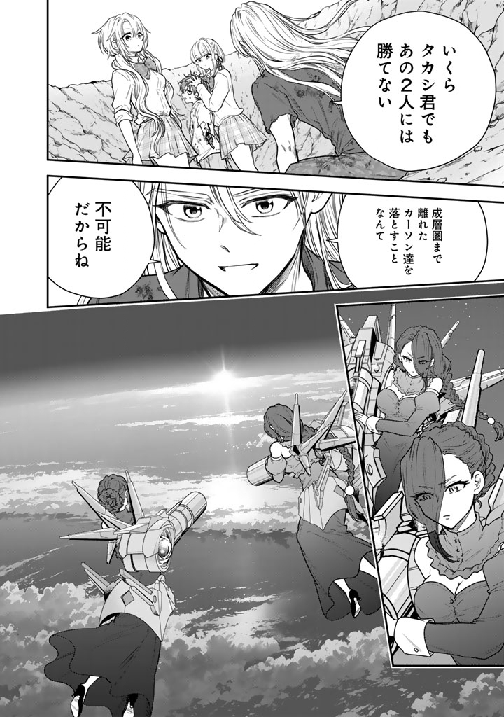 SENCHI KARA KAETTEKITA TAKASHIKUN. FUTSUUNI KOUKOU SEIKATSU WO OKURITAI Chap 15.1 - Pic 14