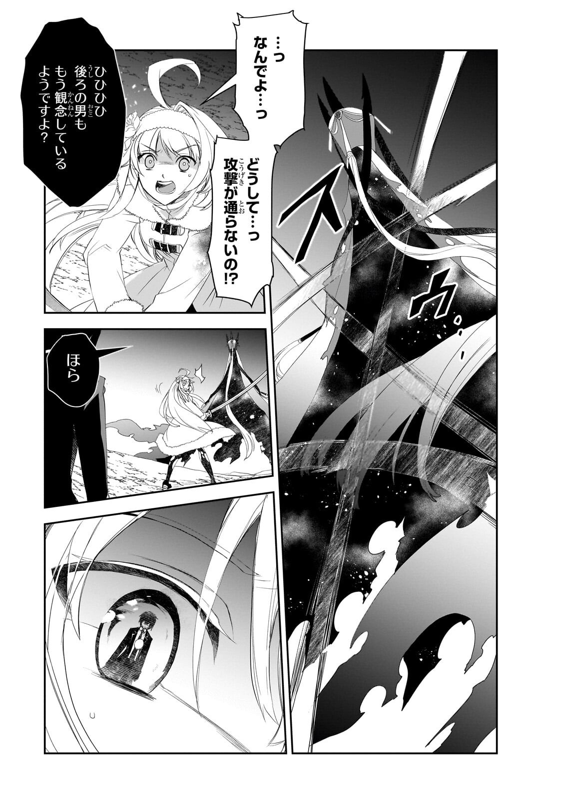 ISEKAI MAHOU WA OKURETERU! - RAW Chapter 66.1 page 3 - nihonkuni.com