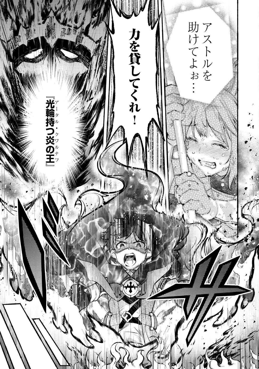 OCHIKOBORE “1” MAHOU TSUKAI WA, KYOU MO MUISHIKI NI CHEAT WO TSUKAU (MANGA) Chapter 53 page 5 - nihonkuni.com