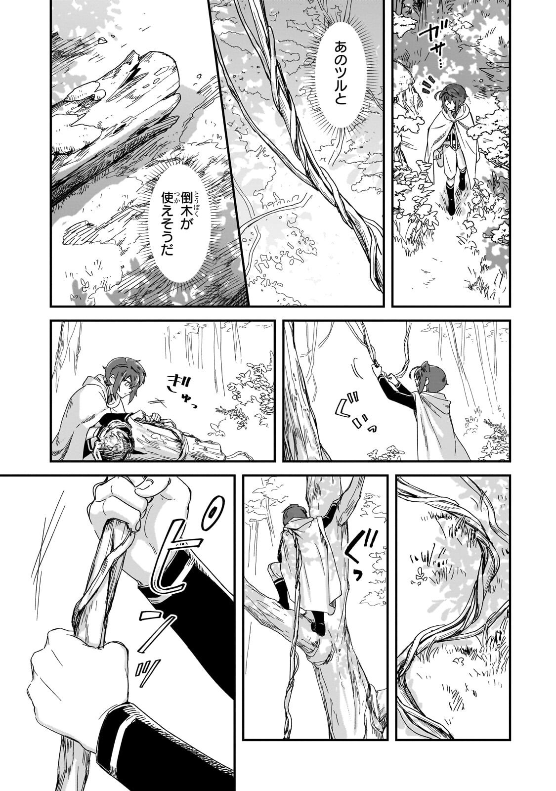 FUSHI NO KAMI: REBUILDING CIVILIZATION STARTS WITH A VILLAGE (MANGA) Chapter 49.2 page 12 - nihonkuni.com