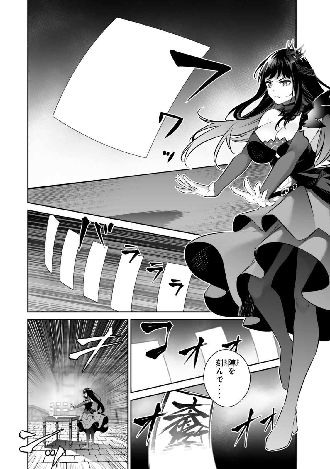 JINGAI HIME SAMA, HAJIMEMASHITA - FREE LIFE FANTASY ONLINE - RAW Chap 68.2 - Pic 11