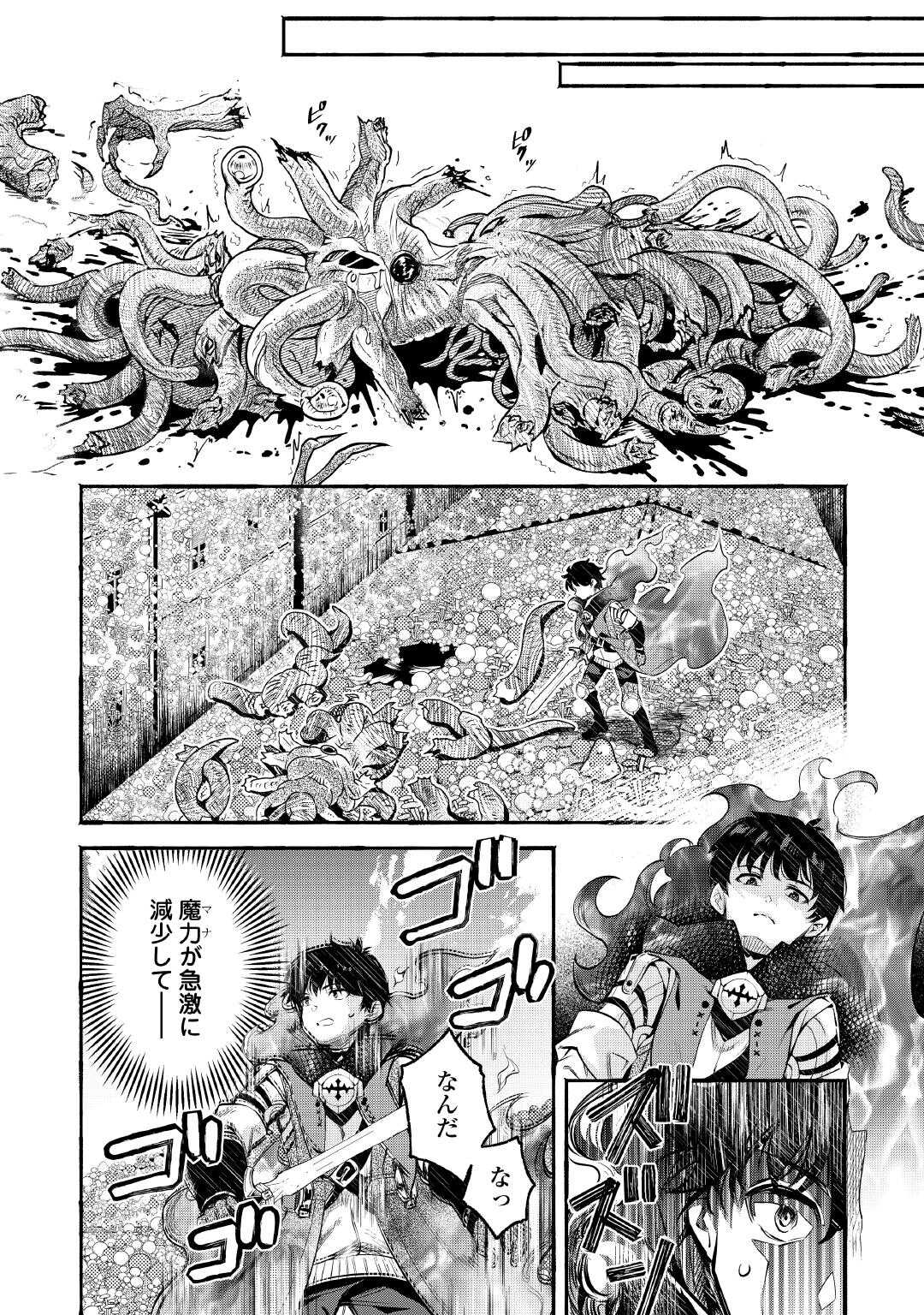 OCHIKOBORE “1” MAHOU TSUKAI WA, KYOU MO MUISHIKI NI CHEAT WO TSUKAU (MANGA) Chapter 53 page 18 - nihonkuni.com