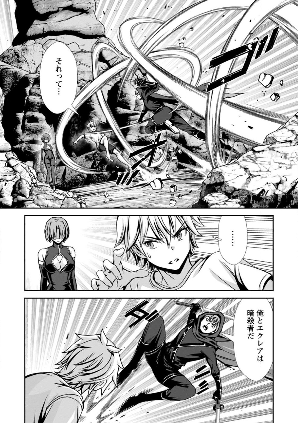 HAZURE SUKIRU "SLEEPING TOGETHER" GA KAKUSEISHI, BOKU GA SAIKYOU HAREM WO KIZUKU MADE ~ MITCHAKU SLEEPING DE GANBOU KAIHOU !? YUUWAKU SARE MAKUTTE KOMATTEMASU!! Chapter 25.1 page 3 - nihonkuni.com