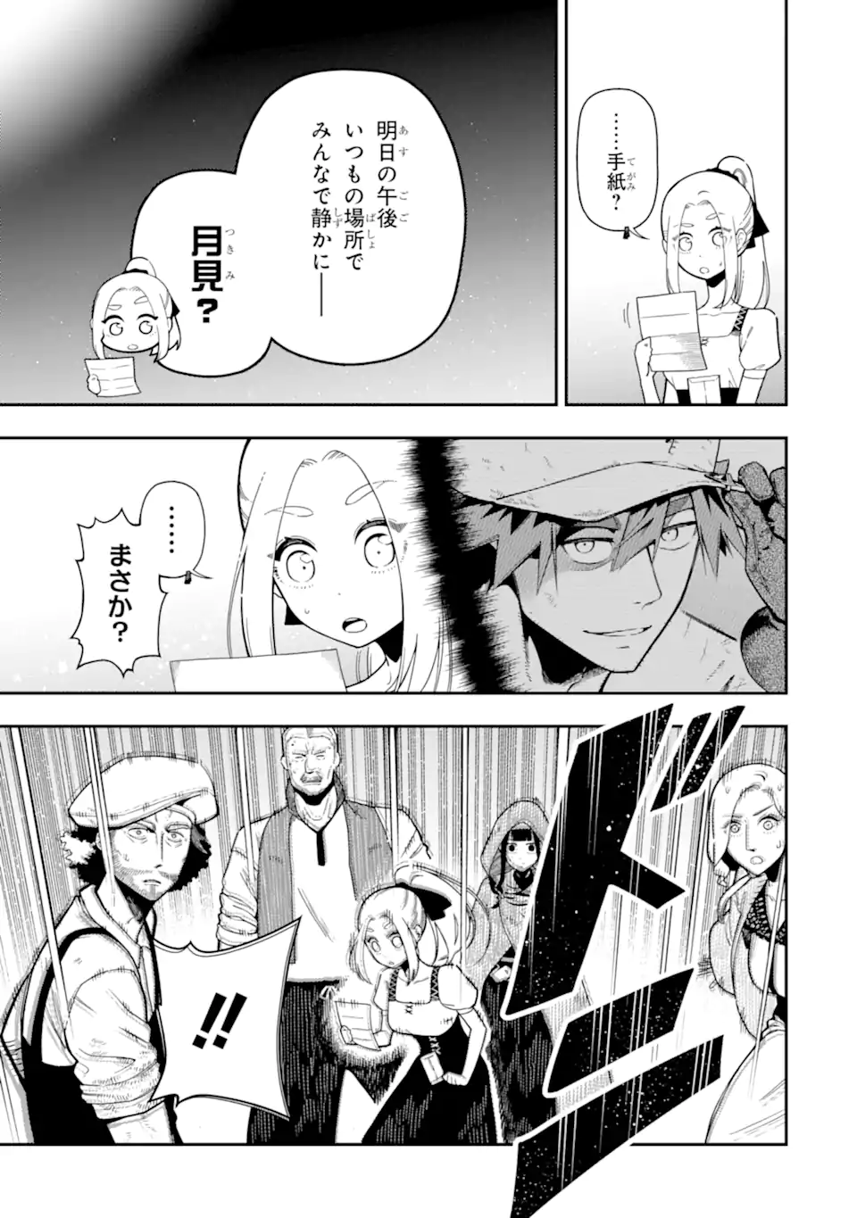 ANSATSU SKILL DE ISEKAI SAIKYOU - RENKINJUTSU TO ANSATSUJUTSU O KIWAMETA ORE WA, SEKAI O KAGE KARA SHIHAI SURU Chapter 28.1 page 5 - nihonkuni.com