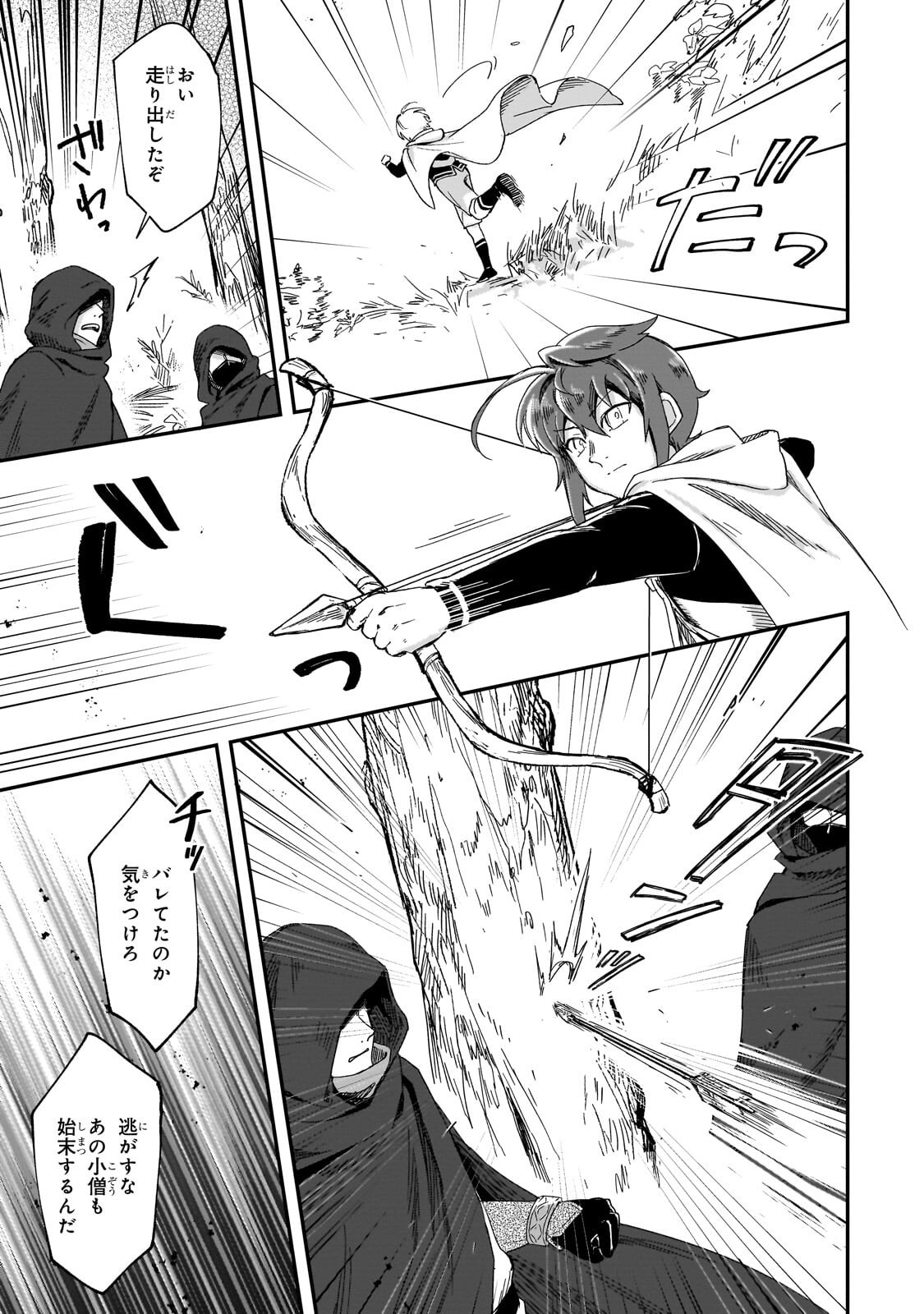 FUSHI NO KAMI: REBUILDING CIVILIZATION STARTS WITH A VILLAGE (MANGA) Chapter 49.2 page 2 - nihonkuni.com