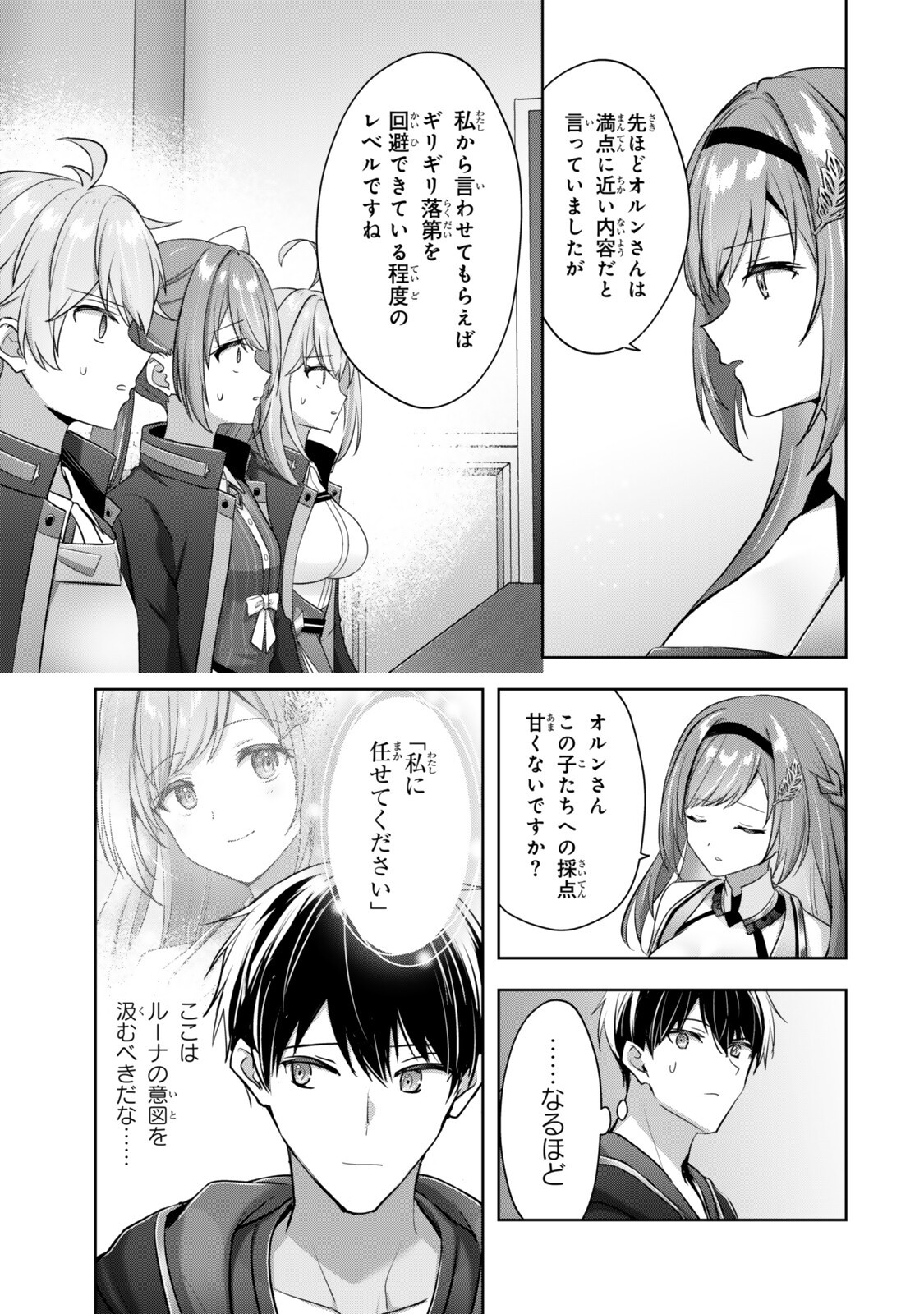 YUUSHA PARTY O OIDA SARETA KIYOU BINBOU Chapter 59.3 page 1 - nihonkuni.com