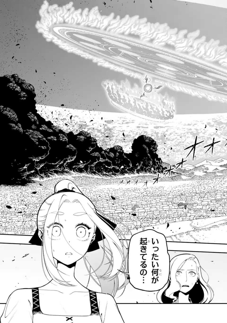 ANSATSU SKILL DE ISEKAI SAIKYOU - RENKINJUTSU TO ANSATSUJUTSU O KIWAMETA ORE WA, SEKAI O KAGE KARA SHIHAI SURU Chapter 28.1 page 7 - nihonkuni.com