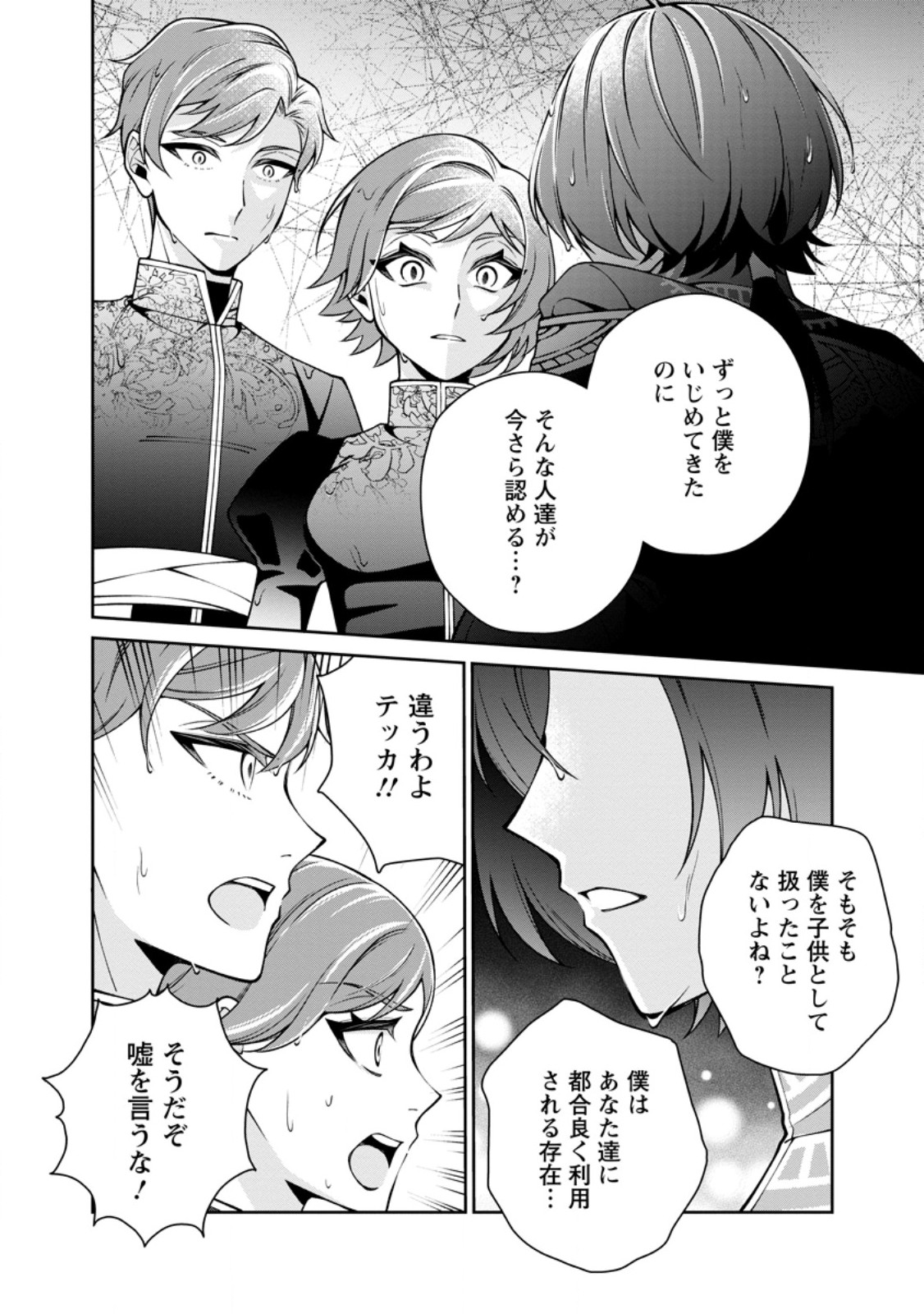 SHIAWASE NI KURASHITEMASU NODE HOTTE OITE KUDASAI! Chapter 17.2 page 5 - nihonkuni.com