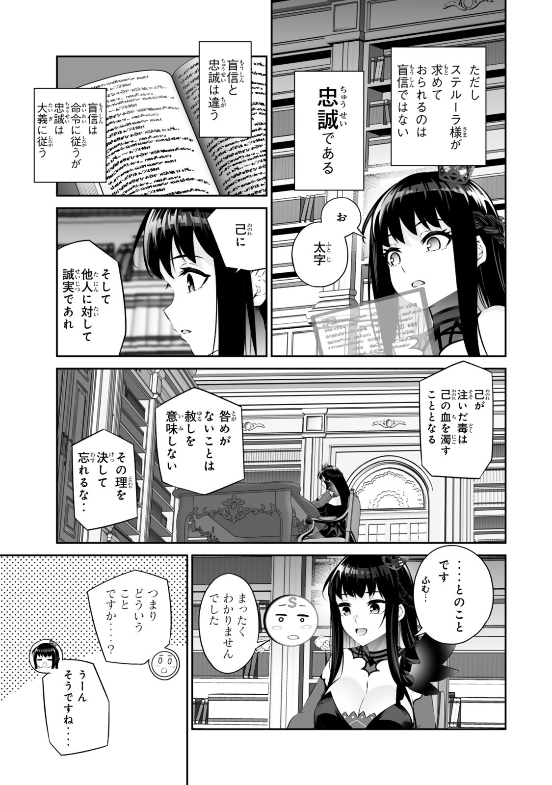 JINGAI HIME SAMA, HAJIMEMASHITA - FREE LIFE FANTASY ONLINE - RAW Chap 68.2 - Pic 6