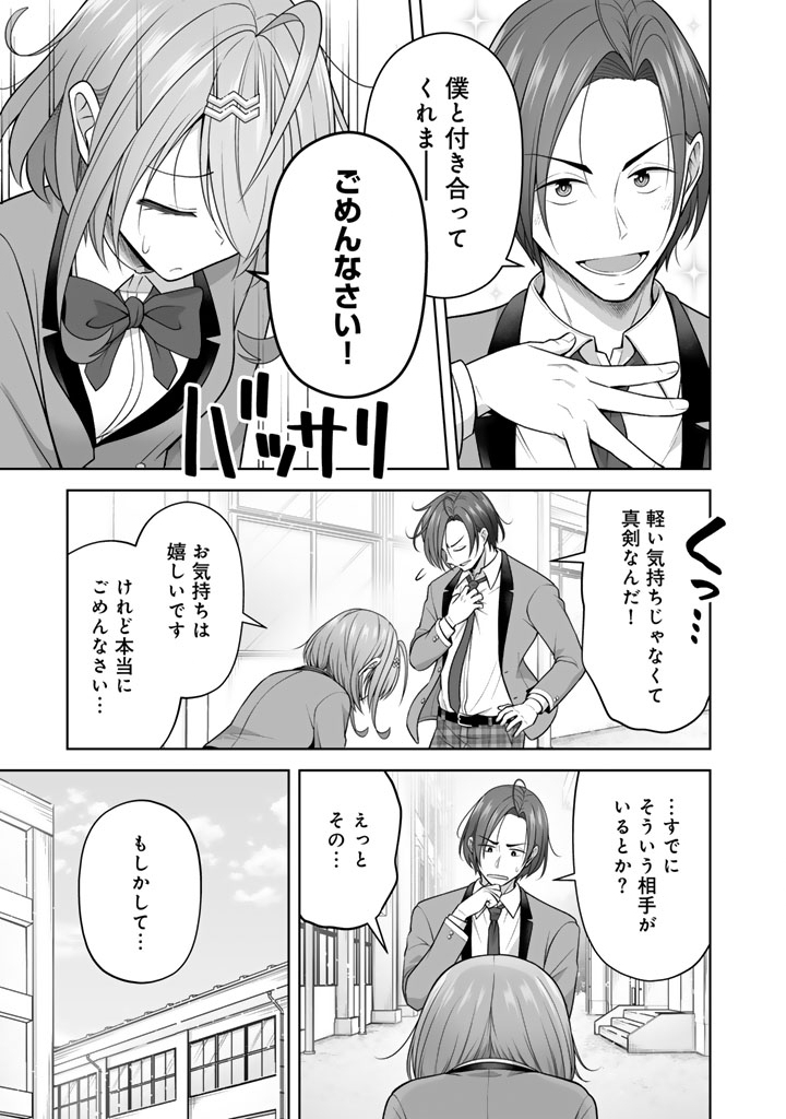 KOYOI MO ORE WA JOSHIKOUSEI TO ZASSO (BANSAN) WO SAGASU Chap 20.1 - Pic 5