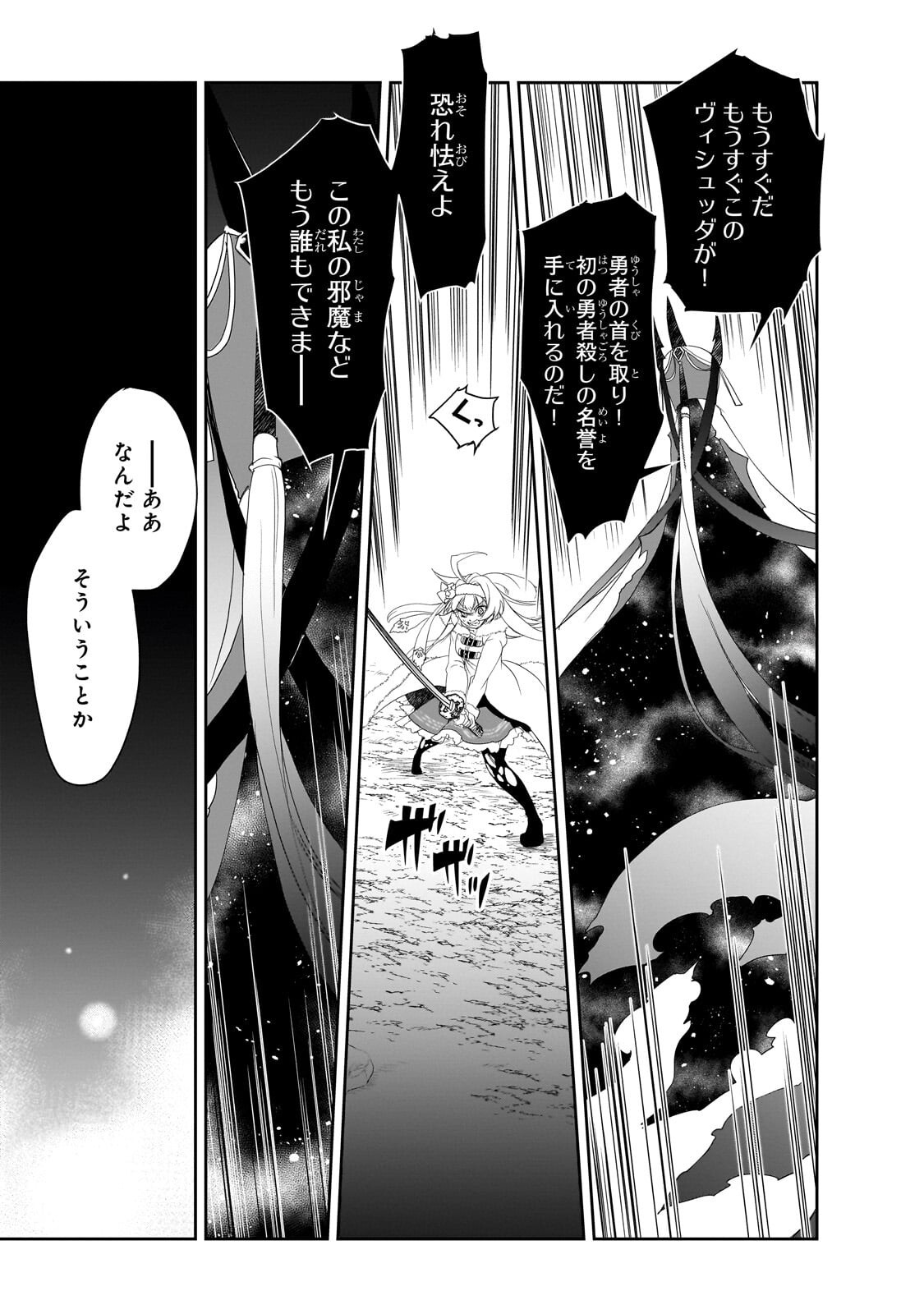 ISEKAI MAHOU WA OKURETERU! - RAW Chapter 66.1 page 5 - nihonkuni.com