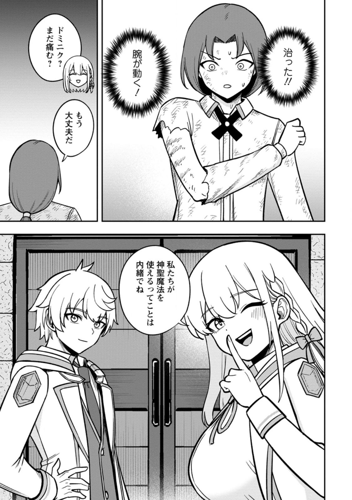 TENSEI SHITARA SAINOU GA ATTA KEN: ISEKAI ITTE MO DORYOKU SURU (MANGA) Chap 29.3 - Pic 5