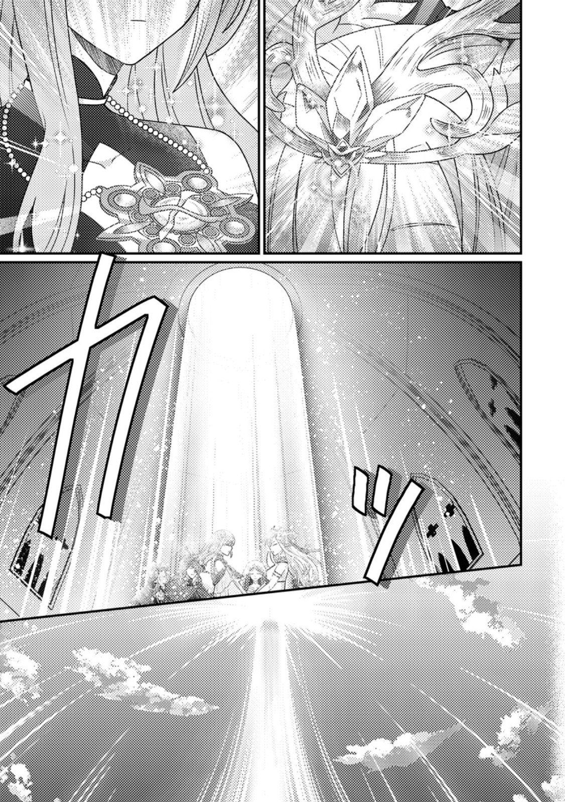 KAMIGAMI NO KAGO DE SEISAN KAKUMEI - RAW Chap 34.2 - Pic 1